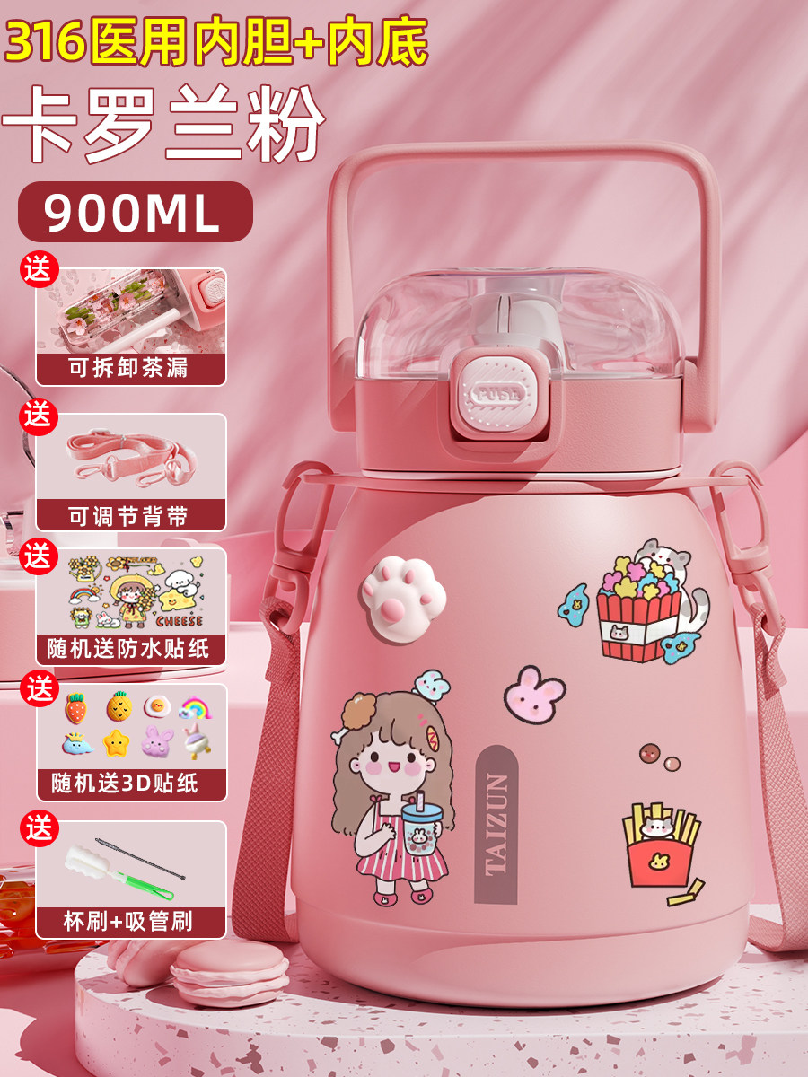 316不锈钢儿童保温杯大容量水杯女新款2025高颜值杯子学生用水壶