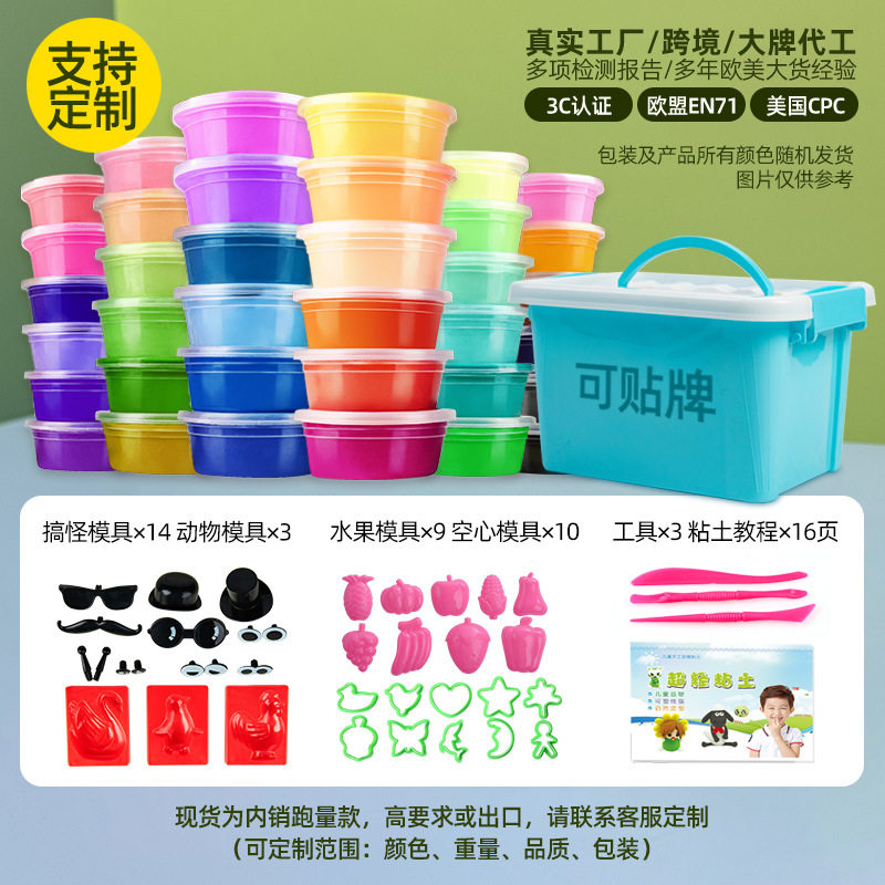 超轻粘土批发24色杯装黏土儿童彩泥太空泥diy橡皮泥风干粘土套装