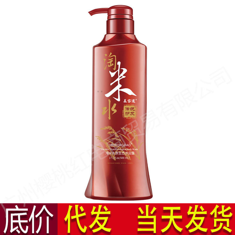 Rice Water Moisturizing Shampoo Bambi Oil Control Anti-Dandruff Shampoo Nourishes Long Hair and Improves Hair Quality and Shine