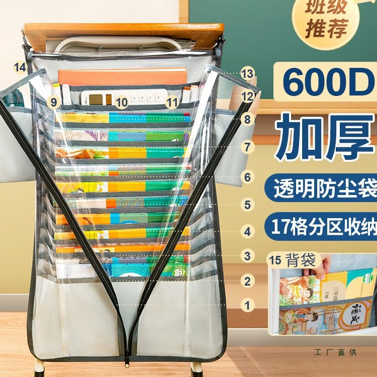 Hanging Book Bag Transparent Thickened Large Capacity Oxford Cloth Middle School Student Desk Book Hanging Bag Zipper Door Bookshelf Classroom Desk