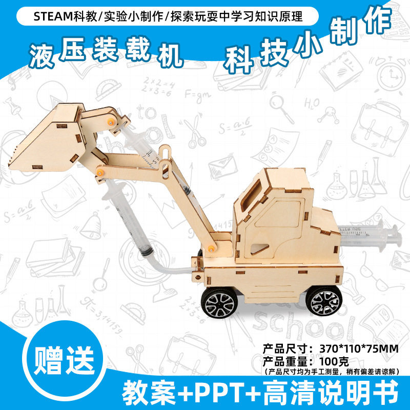 小学生科学实验玩具儿童手工diy科技小制作益智拼装材料包批发现
