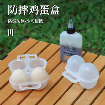 Outdoor portable egg box anti-fall egg storage box travel anti-shock camping anti-shatter egg tray breakfast egg box
