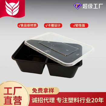 Two-compartment box box PP injection molding lunch box plastic lunch box disposable rectangular fast food take-out packing box lunch box