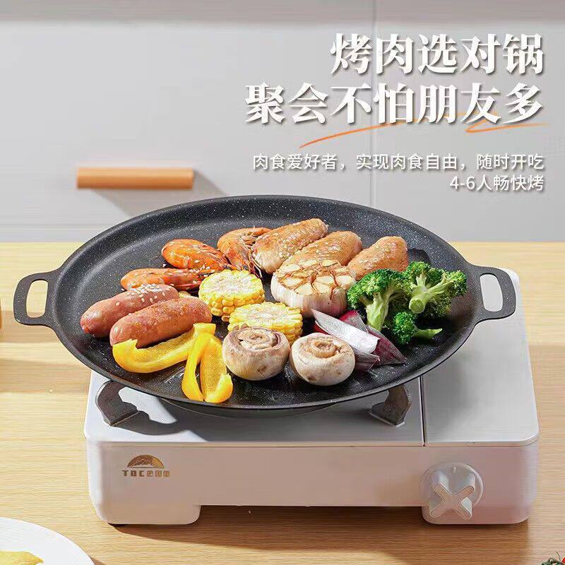 Outdoor Camping Grill Pan Korean Barbecue Grill Pan Cassette Stove Barbecue Plate Iron Plate Barbecue Meat Pot Household Marble Frying Pan