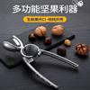 Household chestnut opener alloy walnut clip chestnut peeling pliers chestnut clip dual-use shell peeling raw chestnut clip