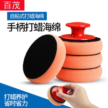 Car Polishing and Waxing Sponge, Power-Assisted Handle Sticky Car Wiping Sponge, Car Beauty and Maintenance Tool, Car Wash Cleaning Sponge