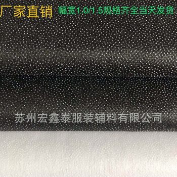 Factory Direct Sales 30g Adhesive Lining Ironing Lining Double-Point Non-Woven Lining Paper Lining High-Quality Clothing Adhesive Lining