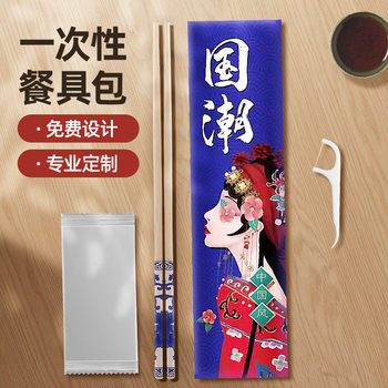 Disposable Tableware Hotel Meal Bag Chopsticks Wet Wipes Dental Floss Three-Piece Set Fast Food Takeaway Tableware Set with Logo Printing