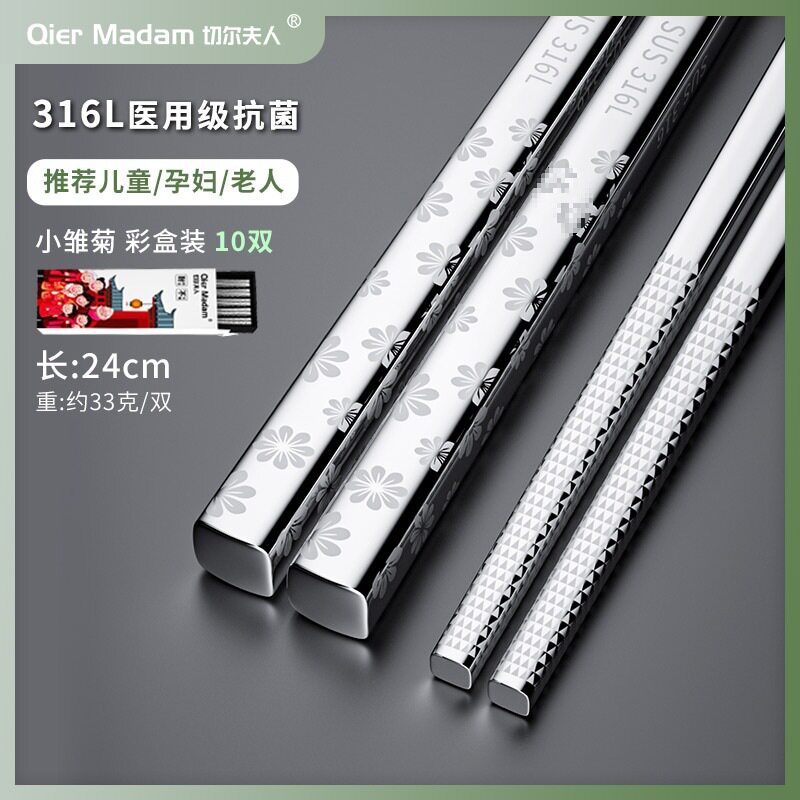 【316L箸】リトルデイジー 10膳セット₳★♜
