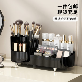 Cosmetic Storage Box Desktop Rotating Pen Holder Makeup Brush Eyeshadow Lipstick Compartmentalized Storage Rack Rotating Storage Organizer