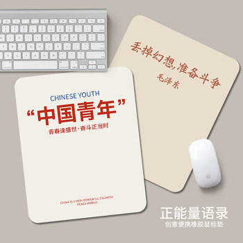 Positive Energy Mouse Pad for Boys and Girls Chinese Youth Inspirational Text Computer Desk Pad Creative E-Sports Game Desk Pad