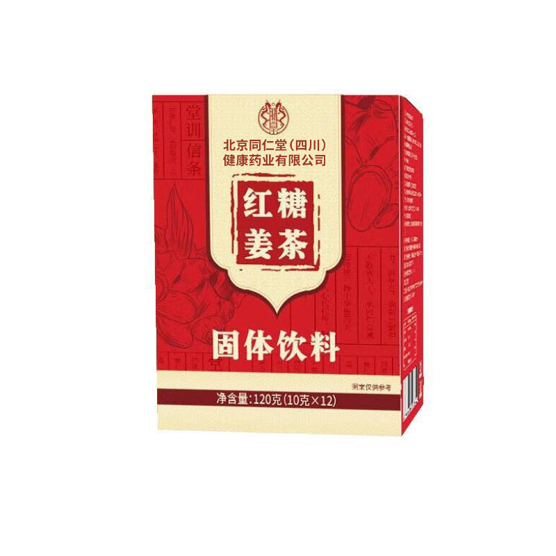 Beijing Tongrentang Brown Sugar Ginger Tea Solid Beverage Ginger Juice Brown Sugar Water Individually Packaged Wholesale Dropshipping