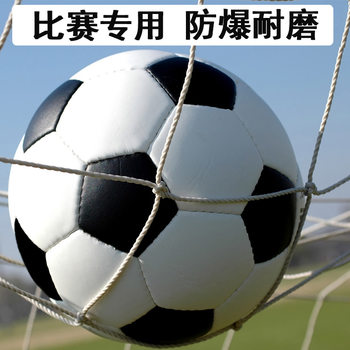 Wholesale No. 4 and No. 5 Soccer Balls for Children, Adults, Primary and Secondary School Students, Training Balls for High School Entrance Exams, Competition, World Cup, Black and White Soccer Balls