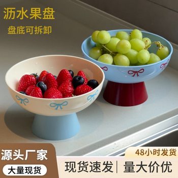 Household Fruit Plate Dopamine Kitchen Living Room High-foot Thickened High-value Cute Bow Dried Fruit Plate Placement