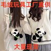 New Cute Giant Panda Plush Toy Doll Bag Crossbody Bag Women's Shoulder ins Cyber Celebrity Cartoon Bag Wholesale