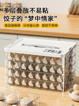 Food-Grade Dumpling Box Frozen Household Multi-Layer Compartment Box Dumpling Preservation Anti-Stick Sealed Refrigerator Storage Box with Lid