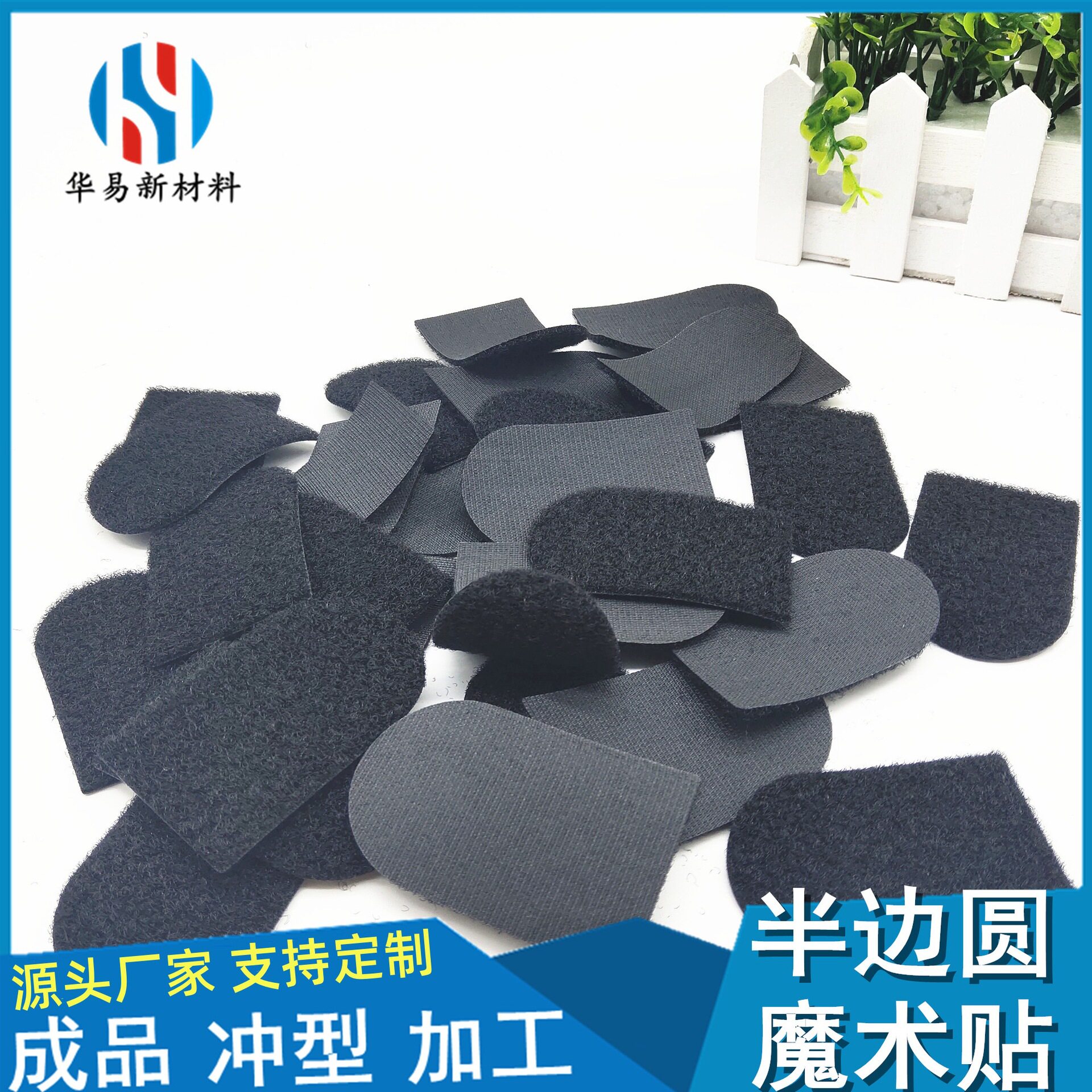 Semicircle Velcro nylon blended punching Velcro buckle with round head special-shaped processing non-scratch hair shooting hook