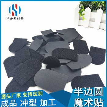 Semicircle Velcro nylon blended punching Velcro buckle with round head special-shaped processing non-scratch hair shooting hook