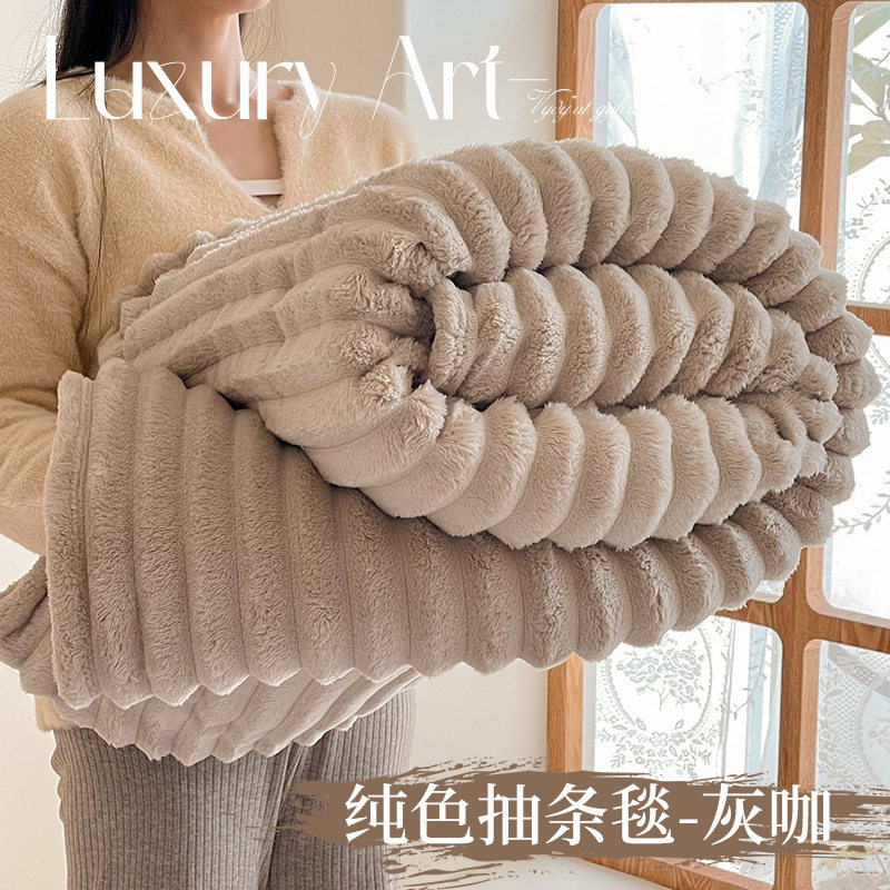 New Rabbit Plush Solid Color Strip Blanket Multi-functional Blanket High Weight Falai Velvet Milk Velvet Coral Velvet Cover Blanket