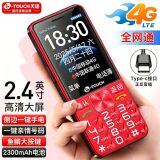 Мобильный телефон Tianyu T2 для пожилых людей 4G full Netcom со сверхдолгим временем ожидания, кнопка моноблока с функцией резервного копирования, аппарат для пожилых людей