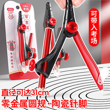 Zero-Metal Compasses for Student Examination Drawings. Compasses Without Metal Can Be Brought into the Examination Room for Measuring, Drawing and Drafting Stationery