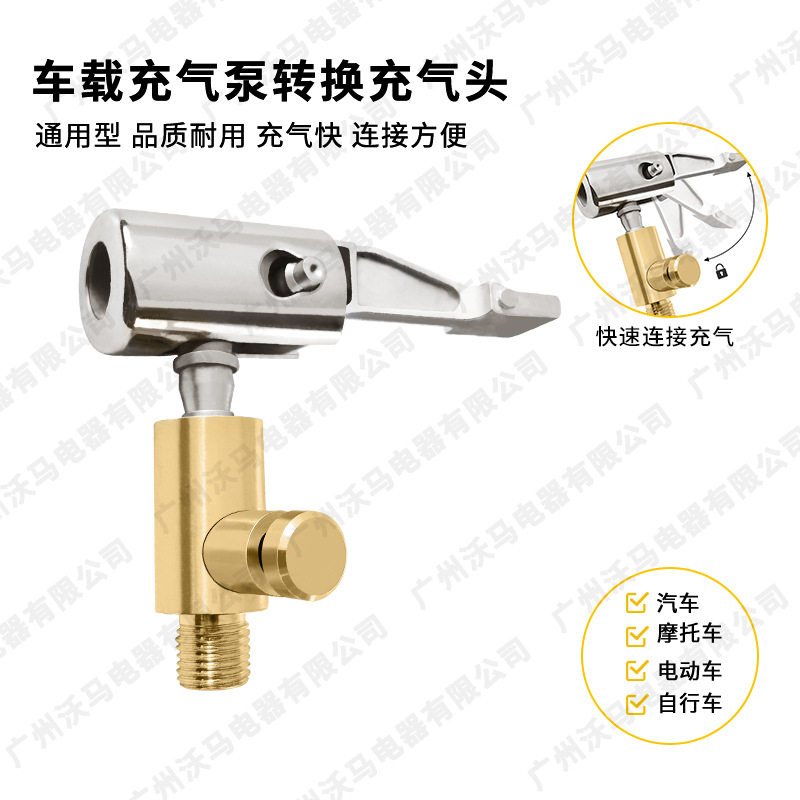 Inflatable Pump Conversion Quick Press Handle Car Inflatable Chuck Tire Pump Accessories Deflated Portable Pump Connector