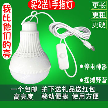 Super Bright USB Bulb Led Lamp Energy-Saving Night Light Eye Protection Dormitory Lamp Power Bank Emergency Lamp Stall Lamp Street Lamp
