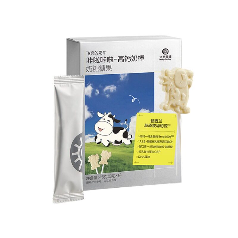 (January 26) Photosynthetic High Calcium Planet Milk Bar 45g Popping Candy Milk Tablets Snack Milk Lollipop