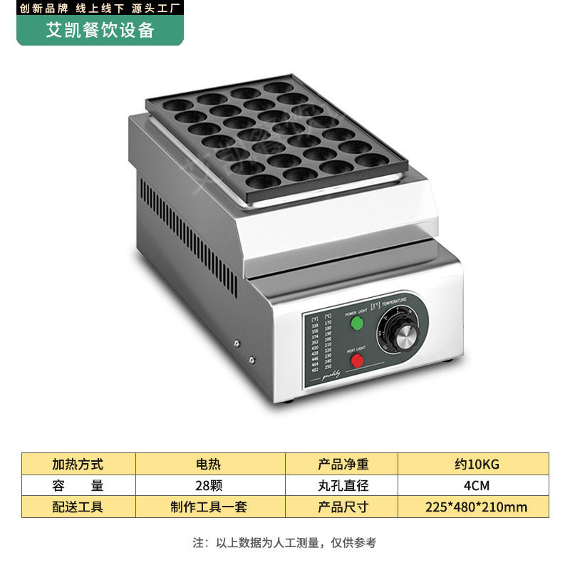 商用电热鱼丸炉双板烤盘摆摊虾扯蛋燃气款章鱼小丸子机器设备厂家