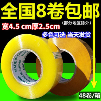 Transparent Tape 6cm Wide Manufacturer Direct Sale Beige Tape Packaging and Sealing Large Roll Tape Express Wide High Viscosity
