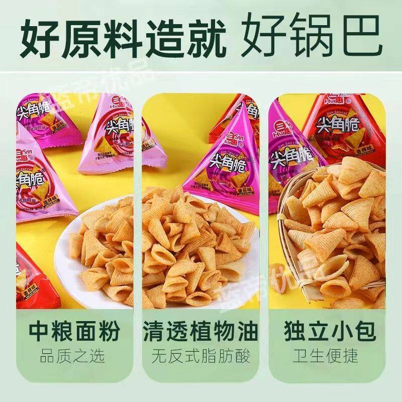 Sharp crispy puffed snacks puffed food Haidilao with snacks wholesale whole box wholesale postage a generation of hair