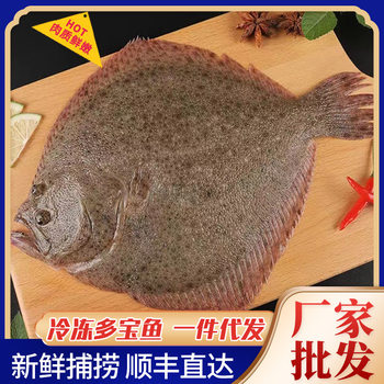 Fresh Multi-Treasure Fish, Large Quick-Frozen Frozen Large-Eyed Fish, Offset Fish, Eight-Treasure Fish, Left-Mouth Fish, Flat-Mouthed Fish, Wholesale Salmon