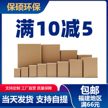 No. 12 express small carton packaging factory extra hard thick postal moving large corrugated box printing logo wholesale