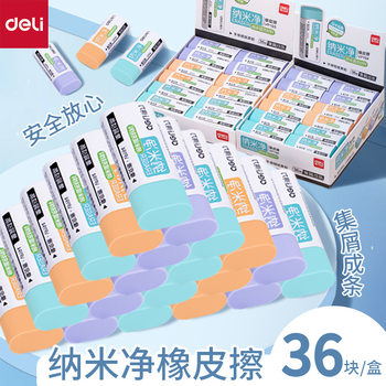 Deli VP194 VP195 Nano Net Eraser Macaron Cute Super Cute for Primary School Students