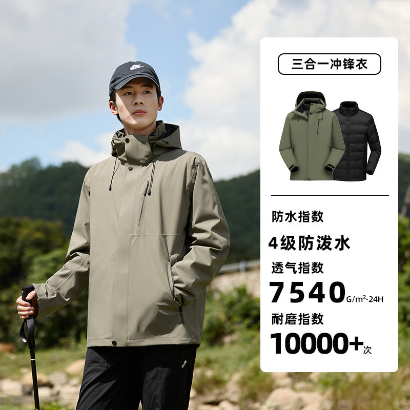 25 New Gb32614 Gaotair Three-In-One down Jacket for Men, Waterproof and Windproof, Outdoor Mountaineering Suit for Couples