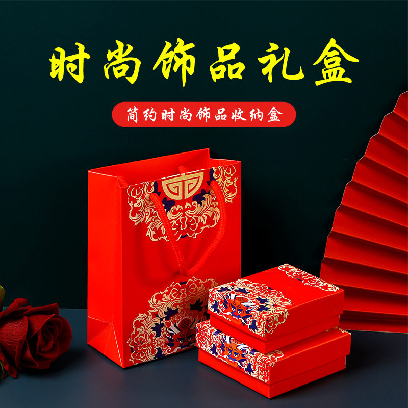 New Chinese style heaven and earth cover dragon pattern jewelry box dragon year exclusive jewelry pendant box wholesale