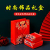 New Chinese style heaven and earth cover dragon pattern jewelry box dragon year exclusive jewelry pendant box wholesale
