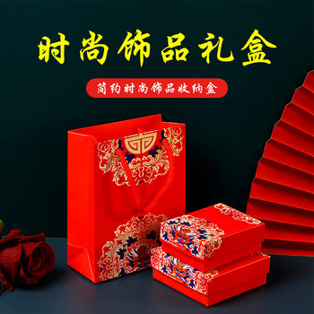 New Chinese style heaven and earth cover dragon pattern jewelry box dragon year exclusive jewelry pendant box wholesale