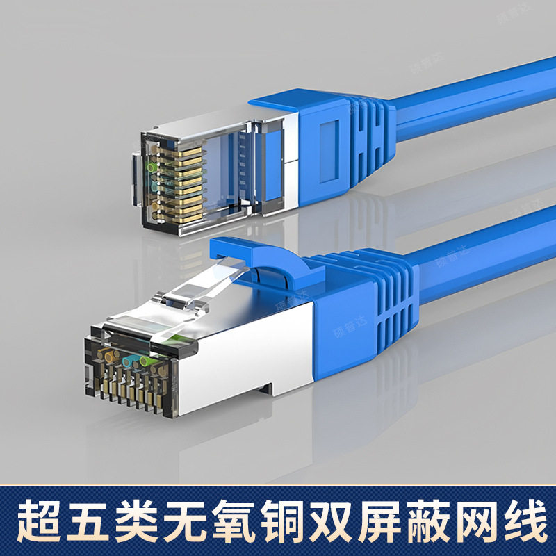 六类网线纯铜千兆超五类成品网络双绞线电脑宽带路由监控机房跳线