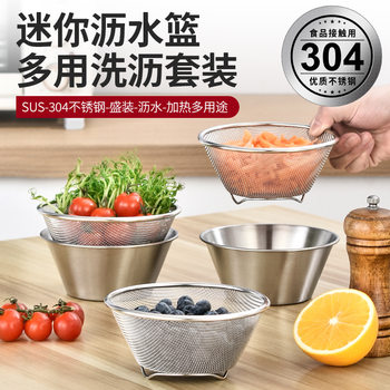 Cross-Border Mini Drain Basket Household Kitchen Vegetable Washing Rice Washing Fruit Drain Set 304 Stainless Steel Multi-Purpose Basin