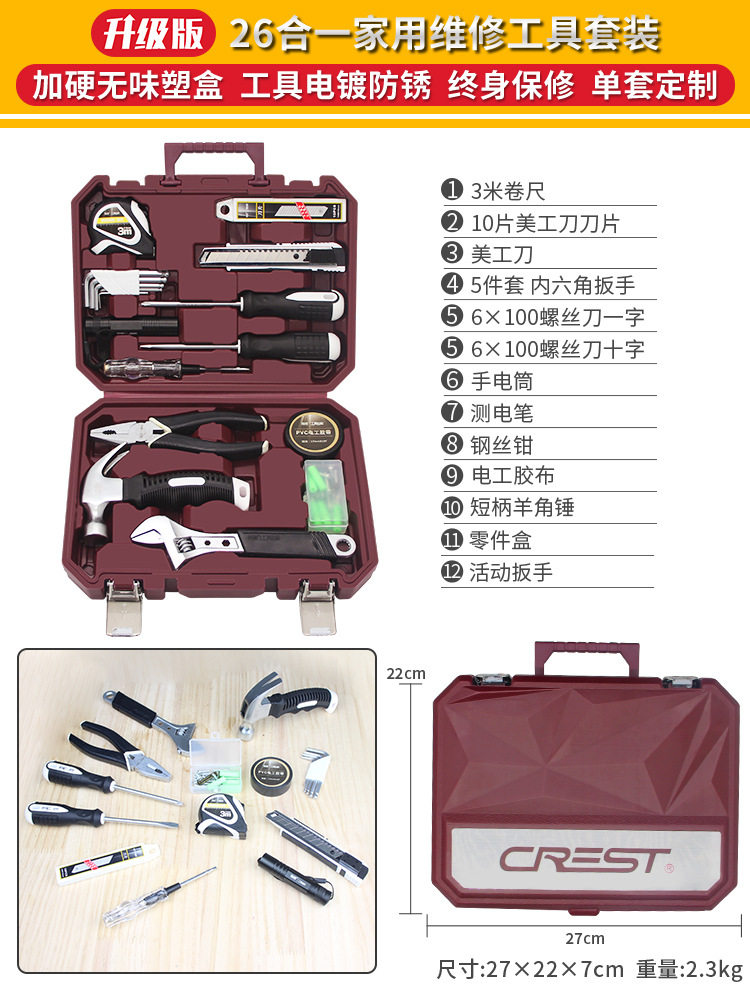 瑞德家用五金工具箱套装家庭手动组合维修理组套大全礼品工具全套