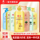 Кондиционер для сухих волос Bee flower supply nutrition conditioner 1Л с пшеничным протеином для женщин для улучшения и восстановления сухих волос и завивок отечественные продукты