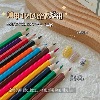 12 suit color pencil graffiti nail art color lead hand painted nail pen 12 color DIY paintbrush nail tools