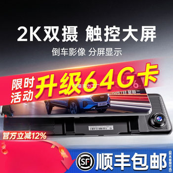 Driving Recorder 2025 New Model M320 Front and Rear Dual Camera High-Definition Reversing Image Rear View Panoramic Free Wholesale