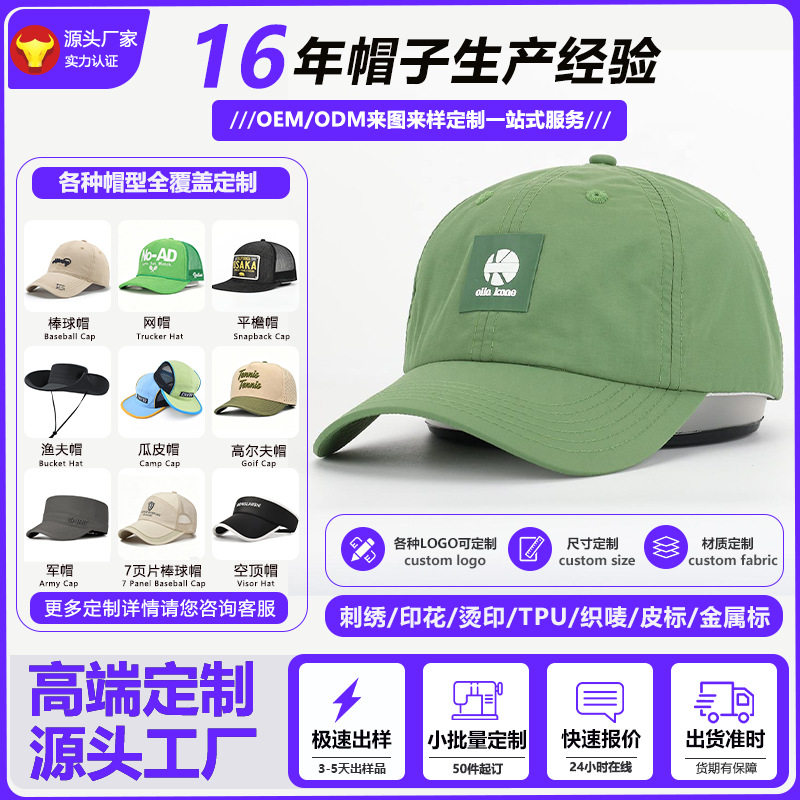 ที่กำหนดเองเบสบอลหมวกไนลอน Breathable Peaked หมวกฤดูใบไม้ผลิ...
