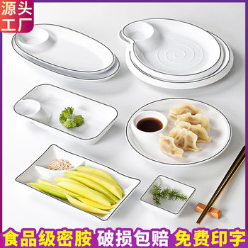 Melamine dumpling dish with vinegar dish dish porcelain tableware snack plate KTV dish plastic dinner plate snack dish commercial