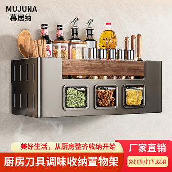 Kitchen Knife Rack Multi-Functional Punch-Free Knife Holder Condiment Storage Rack Chopstick Cage Chopstick Barrel Wall-Mounted