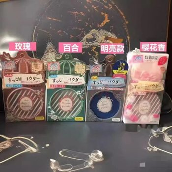 In-Stock Japanese Good Night Powder, Bath Powder, Natural Face Powder, Moisturizing Skincare Powder, Setting Powder, No Makeup Remover, One-Piece Drop Shipping