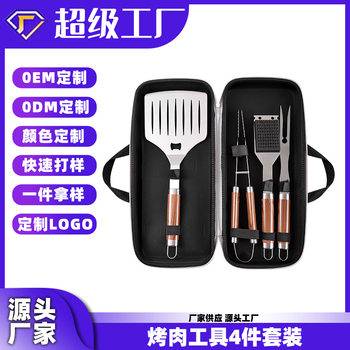 Customized 4-Piece Barbecue Tool Set Can Be Customized as Required. Oem Processing and Printing of Logos Can Be Processed According to Samples