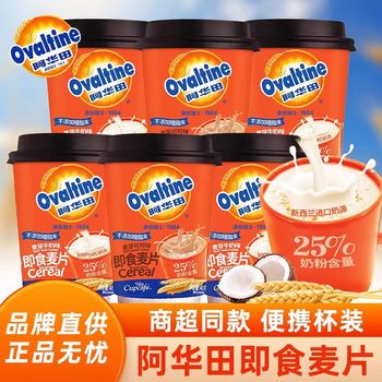 Ahuatian Oatmeal Cup Instant Oatmeal Malt Milk Kewei Cup for Breakfast Nutrition for Lazy People